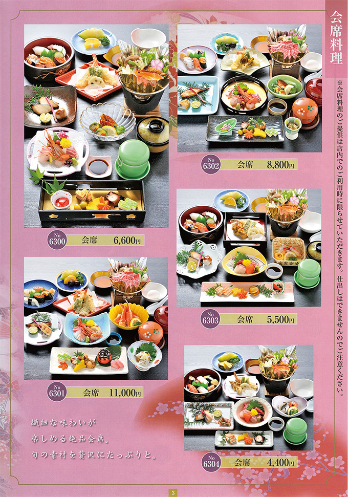 東加古川駅前小てんぐ・会席料理